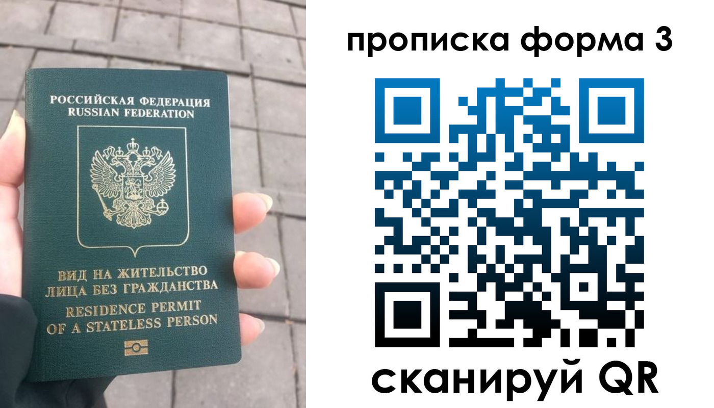 прописка в квартире в Морозовске