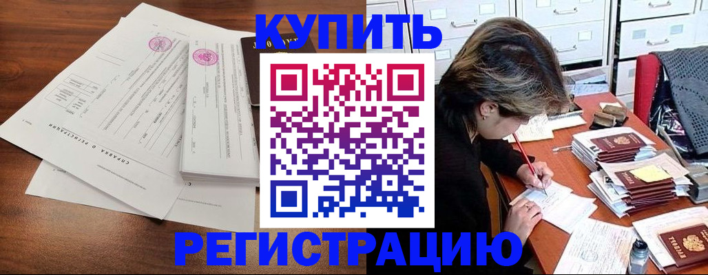прописка для военкомата в Морозовске