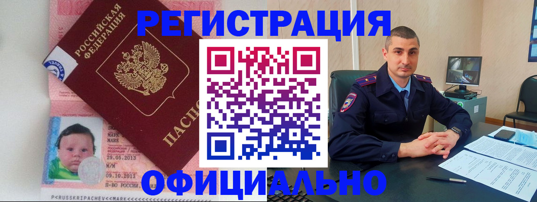 прописка поиск в Морозовске