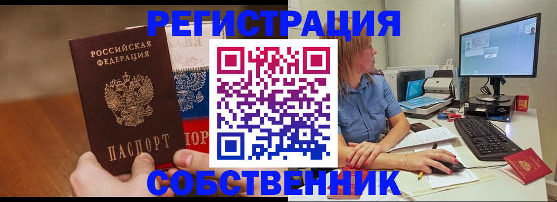 временная регистрация поиск в Морозовске