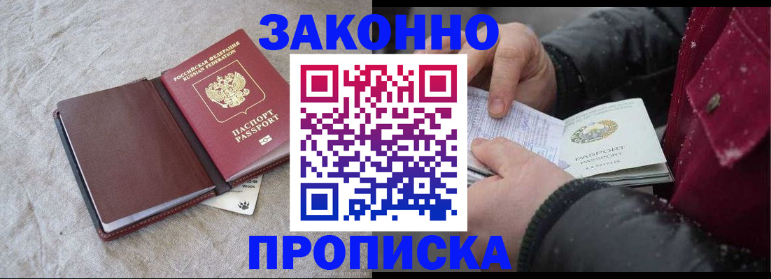 прописка иностранных граждан в Морозовске