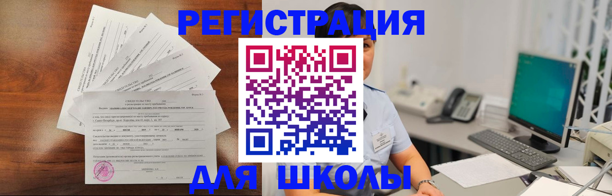 прописка паспорт в Морозовске