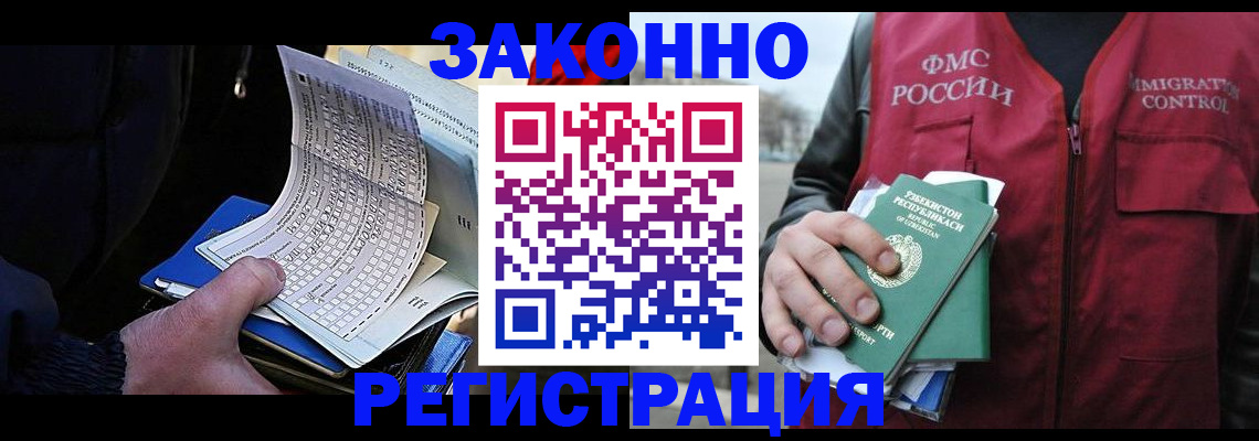 где прописаться в Морозовске
