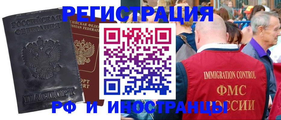 купить прописку в Морозовске