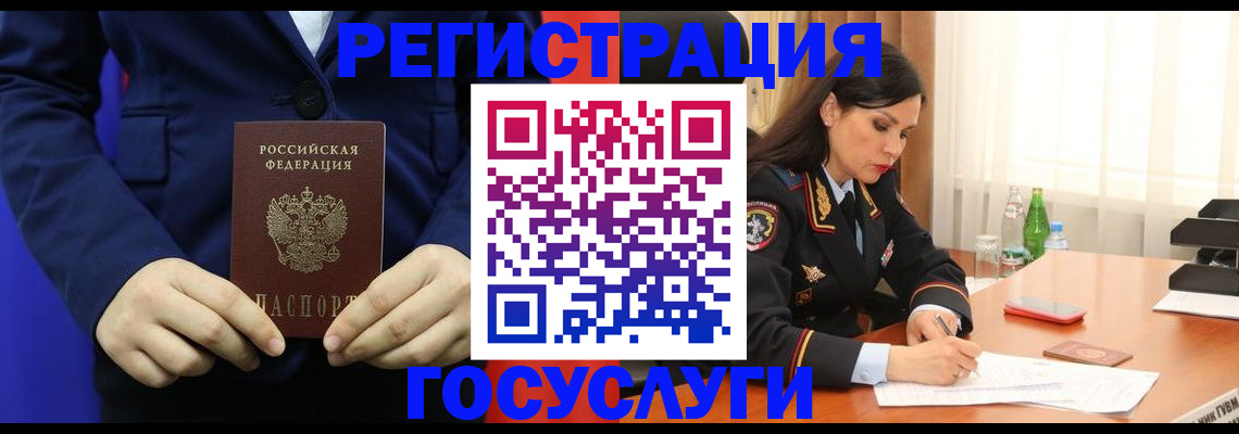 временная регистрация законно в Морозовске