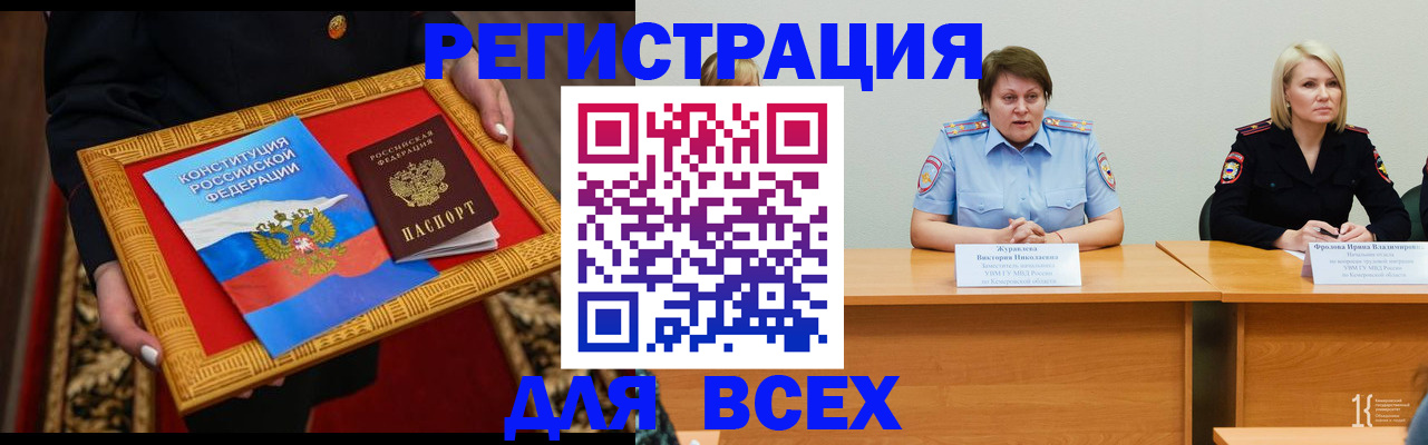 прописка штамп в Морозовске