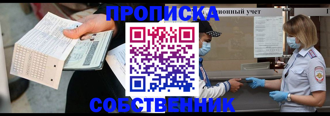 временная регистрация надежно в Морозовске